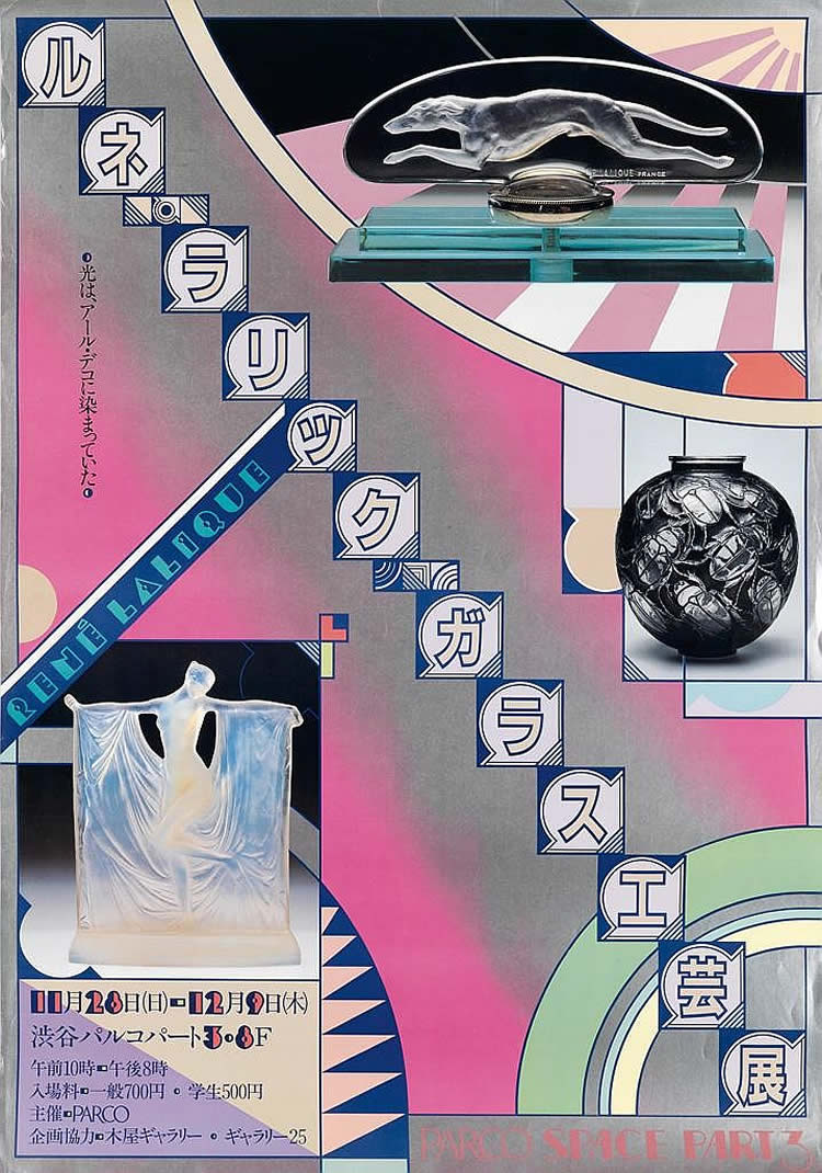 Rene Lalique PARCO - Exhibition Poster